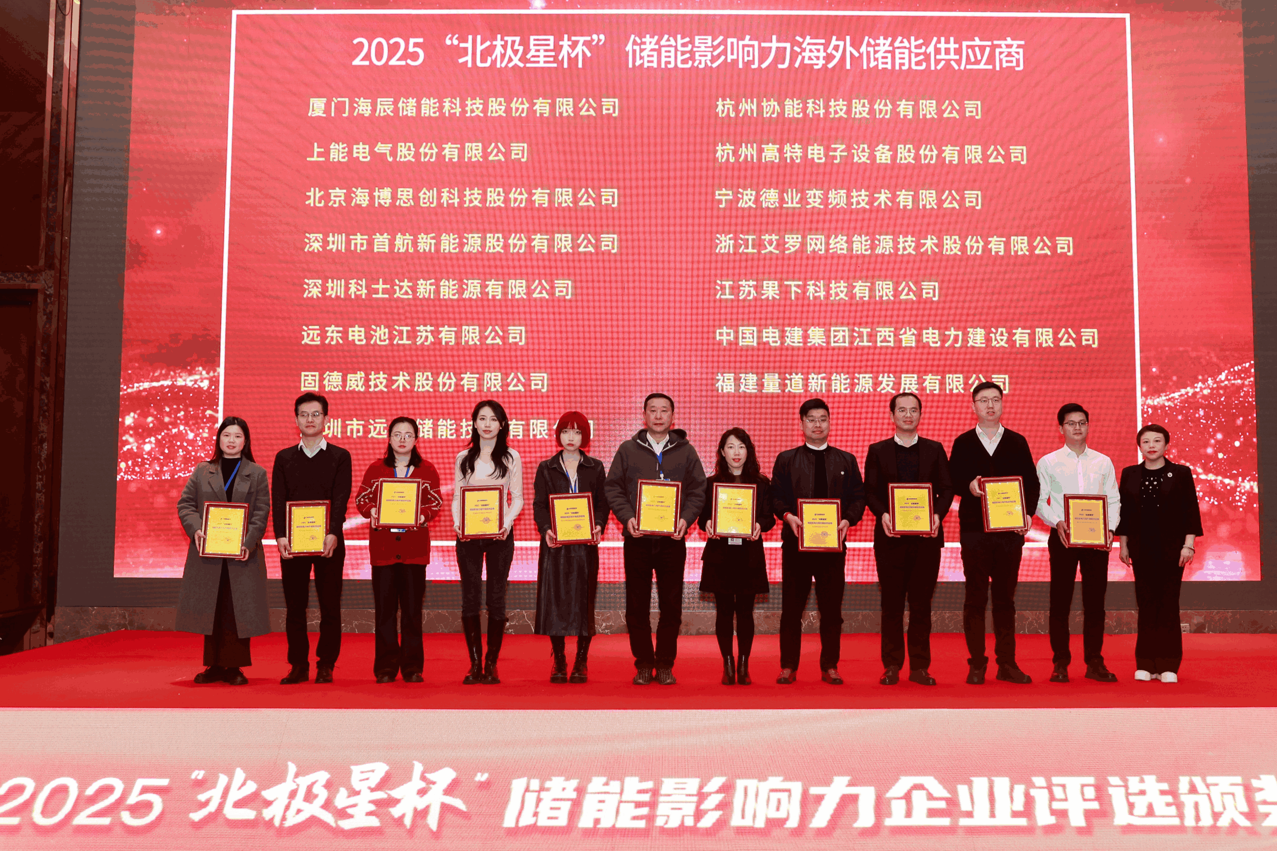 以光为志，拓疆全球 | 维多利亚老品牌vic能源获评储能影响力海外储能供应商